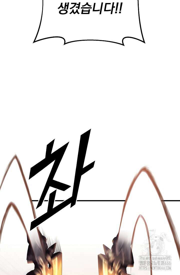 강철대제 8화 23