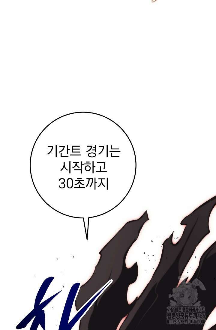 강철대제 8화 29