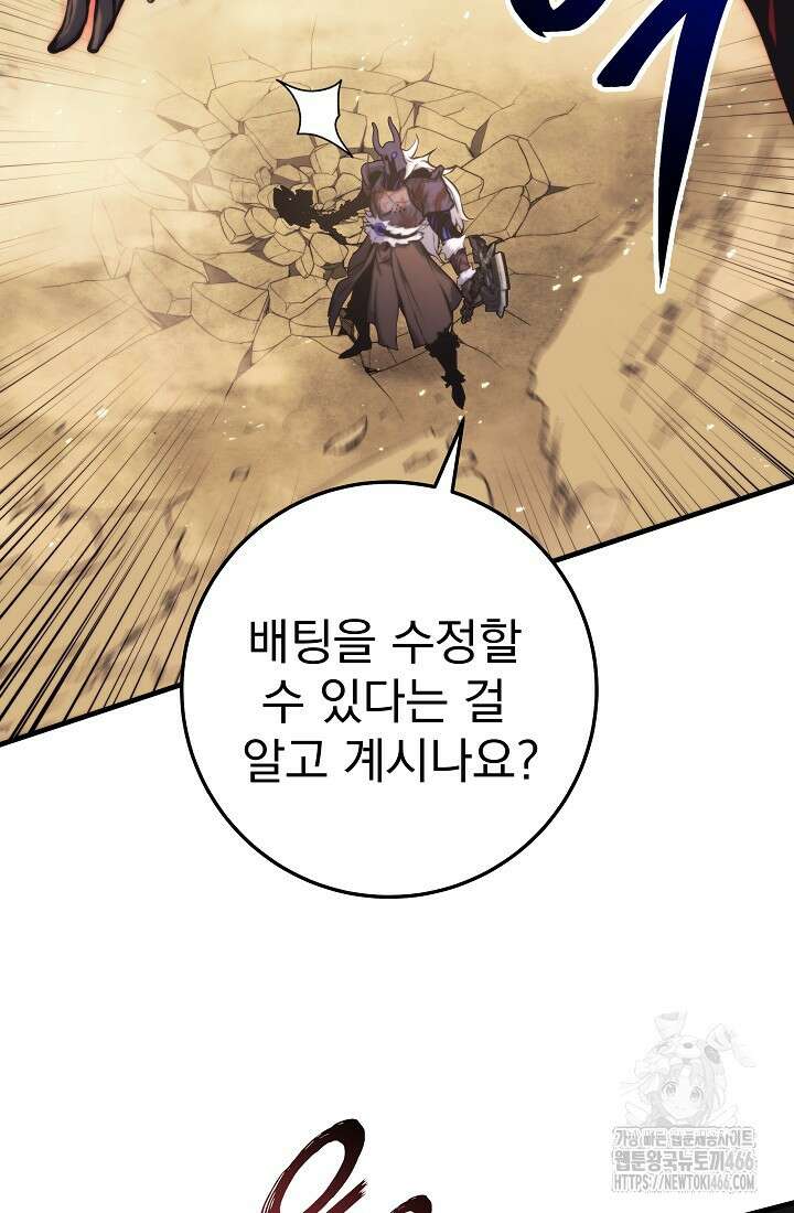 강철대제 8화 31