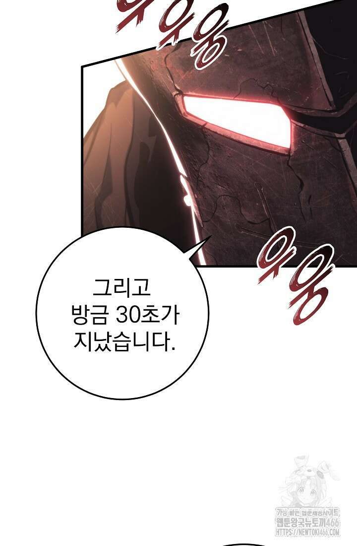 강철대제 8화 32