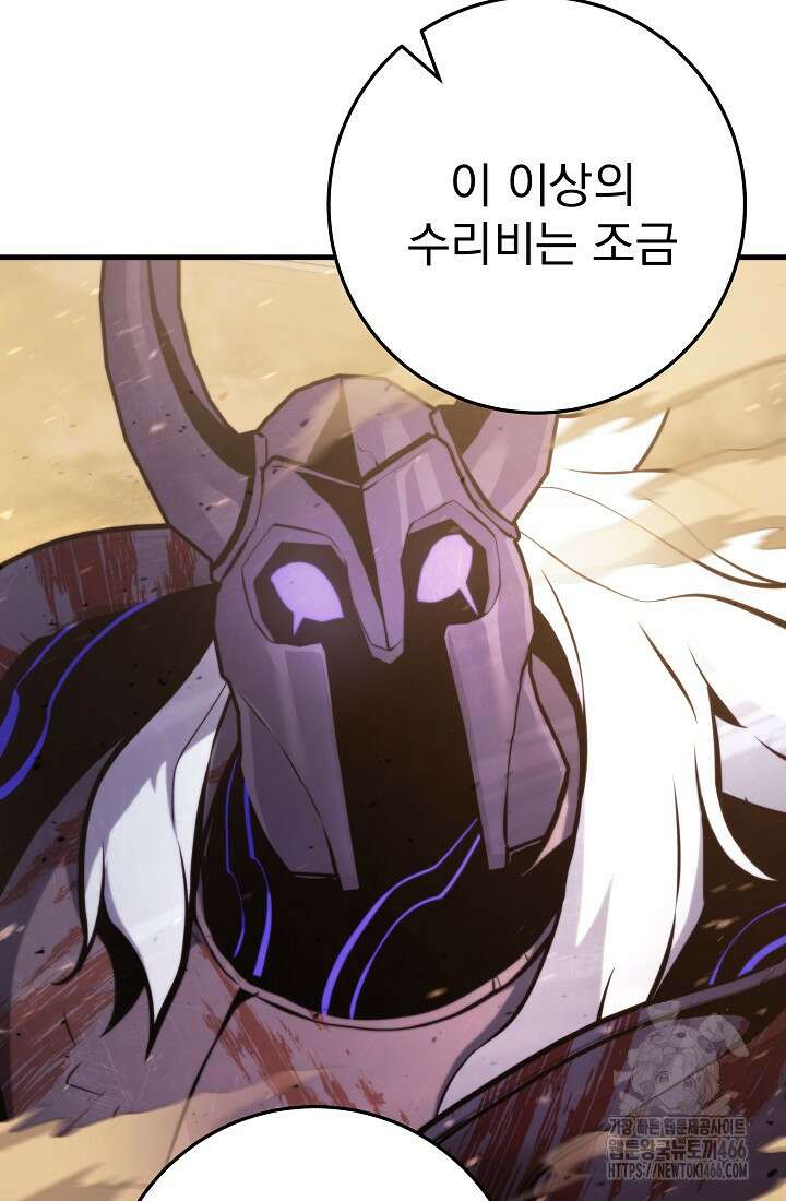 강철대제 8화 33