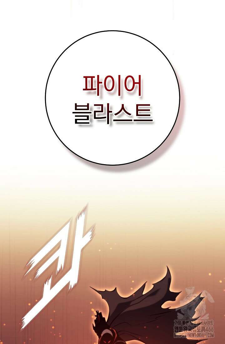 강철대제 8화 36