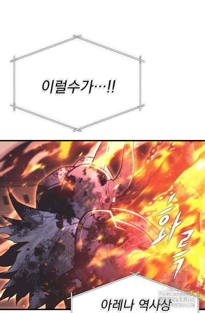 강철대제 8화 40