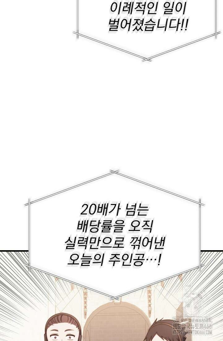 강철대제 8화 41