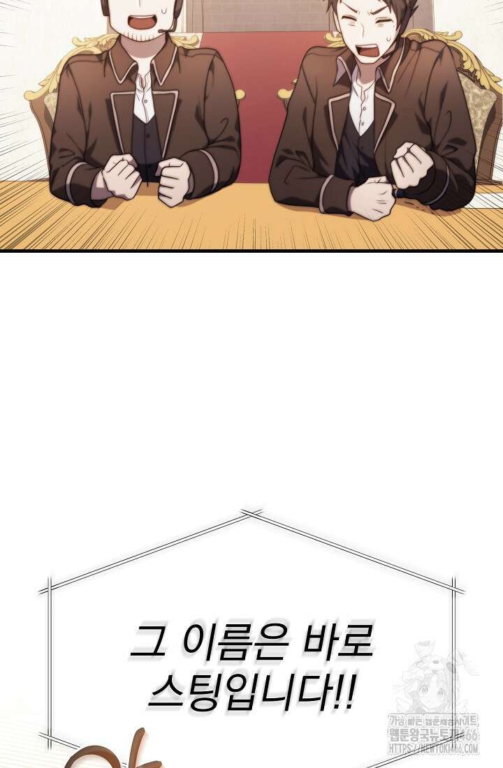 강철대제 8화 42