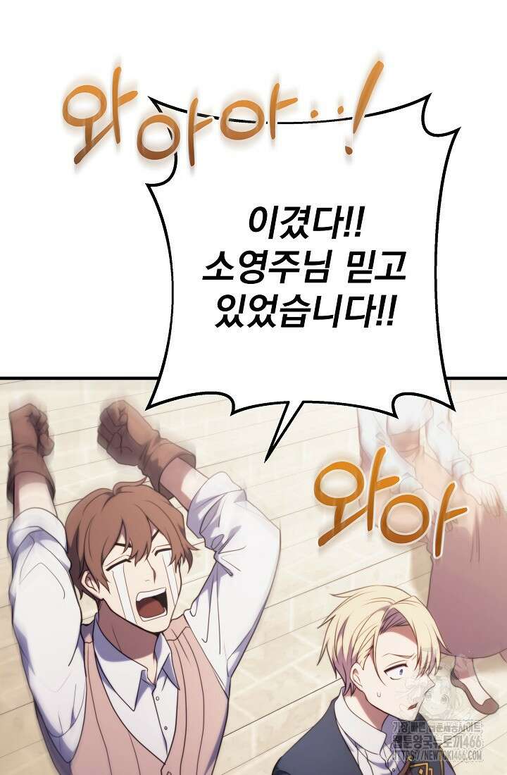 강철대제 8화 45