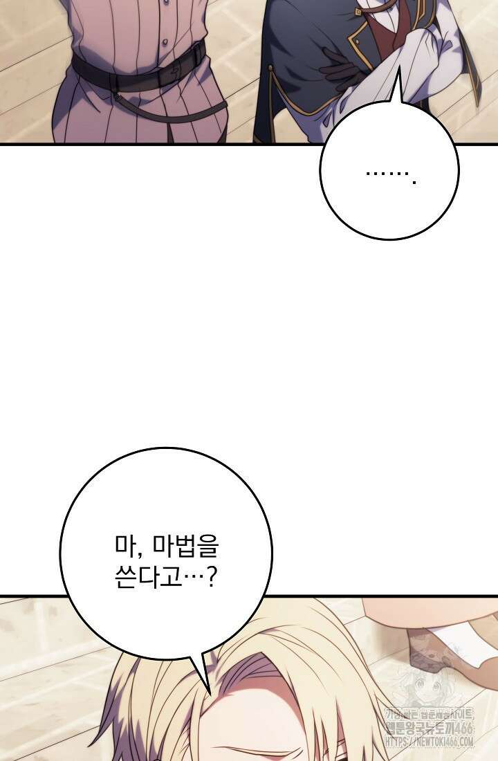 강철대제 8화 46