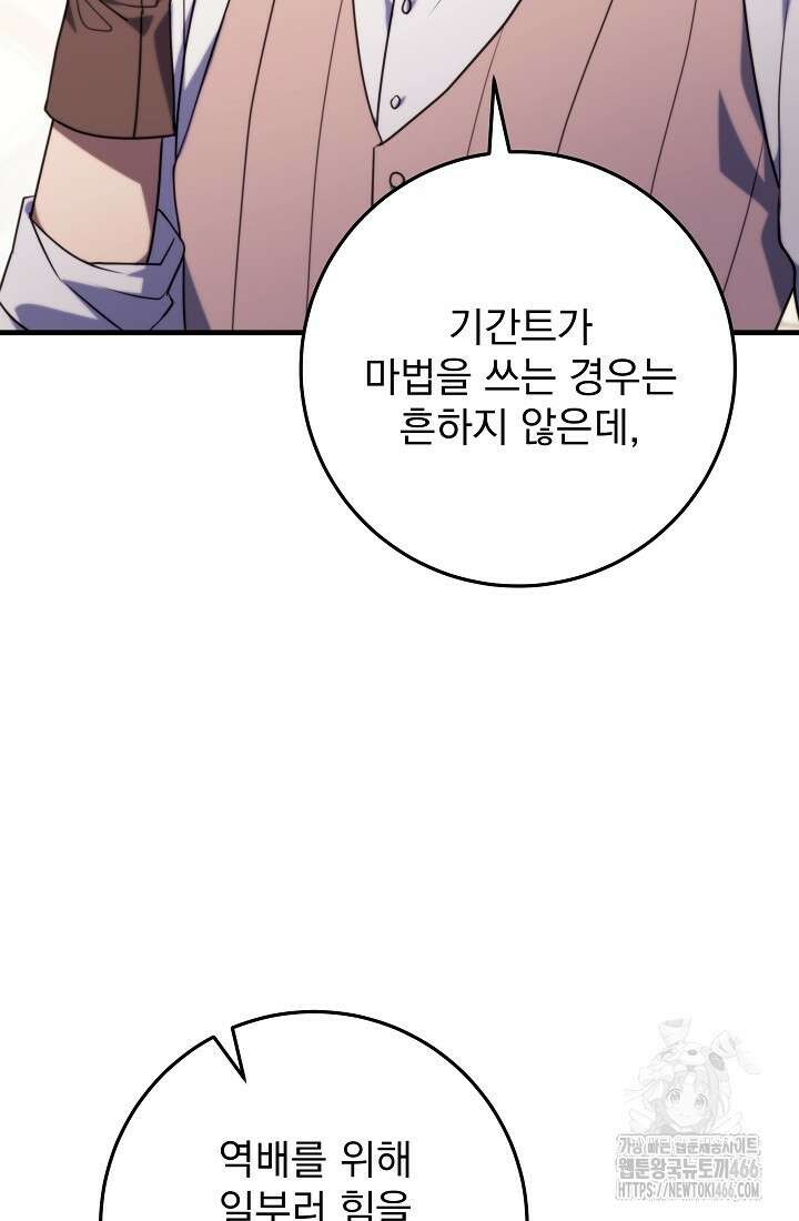 강철대제 8화 50