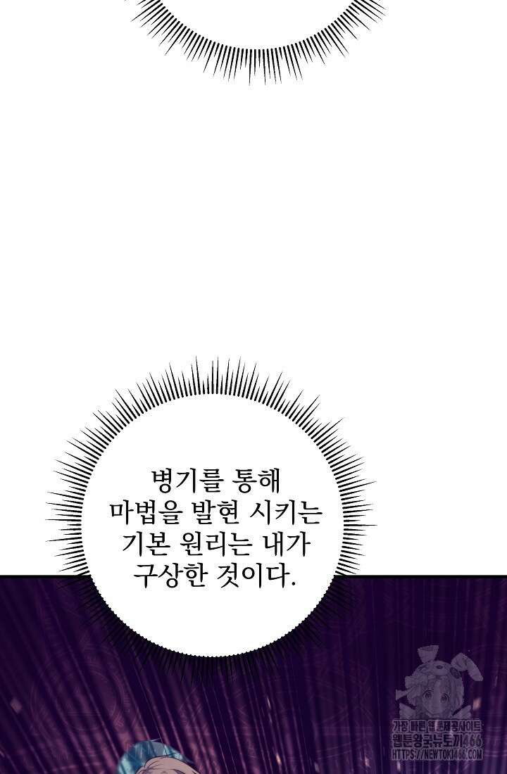 강철대제 8화 52