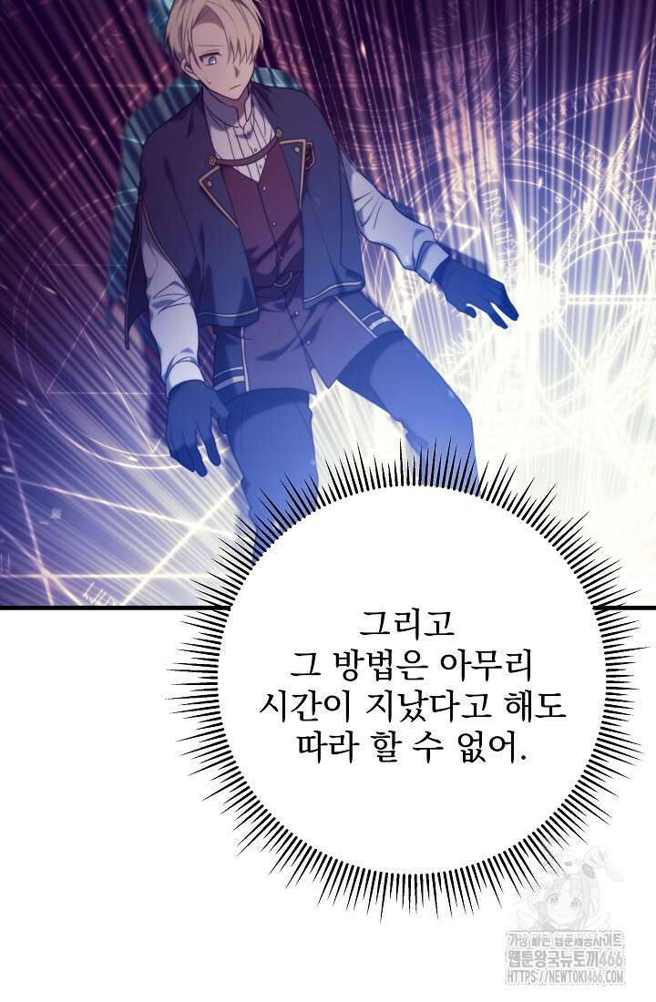 강철대제 8화 53