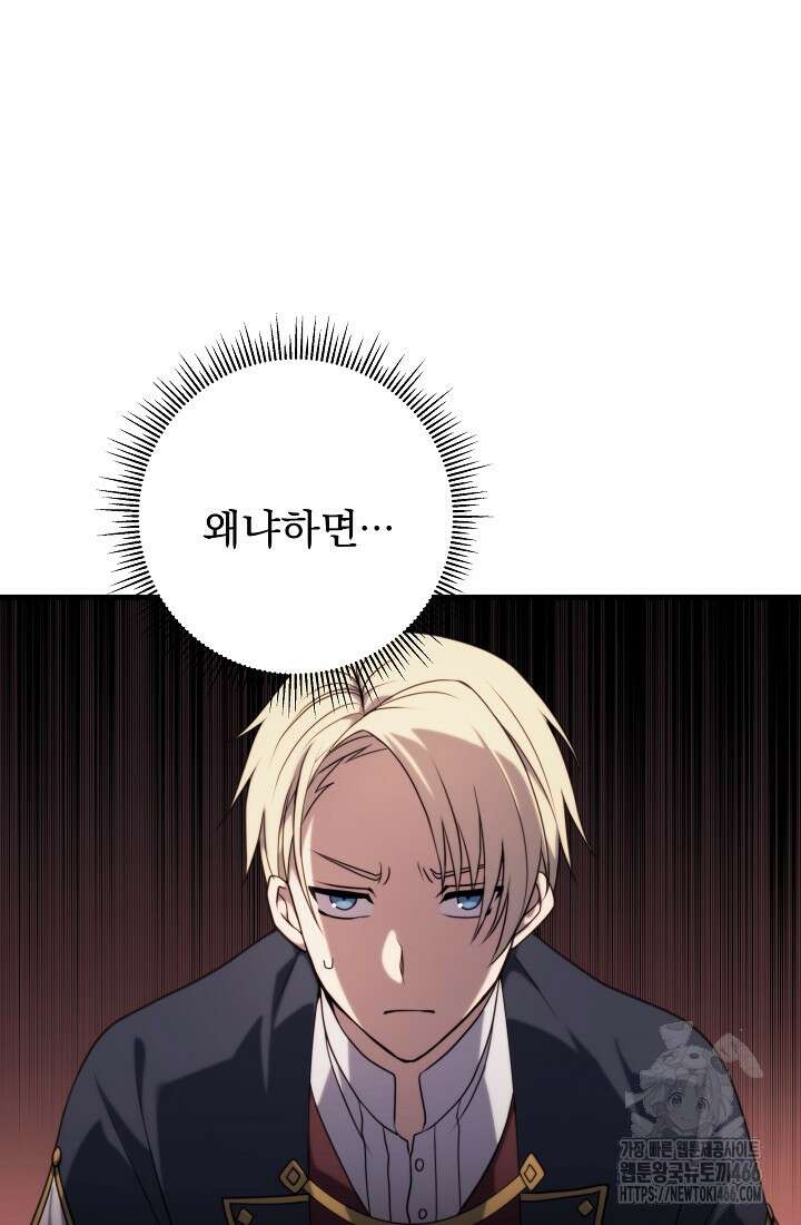 강철대제 8화 54