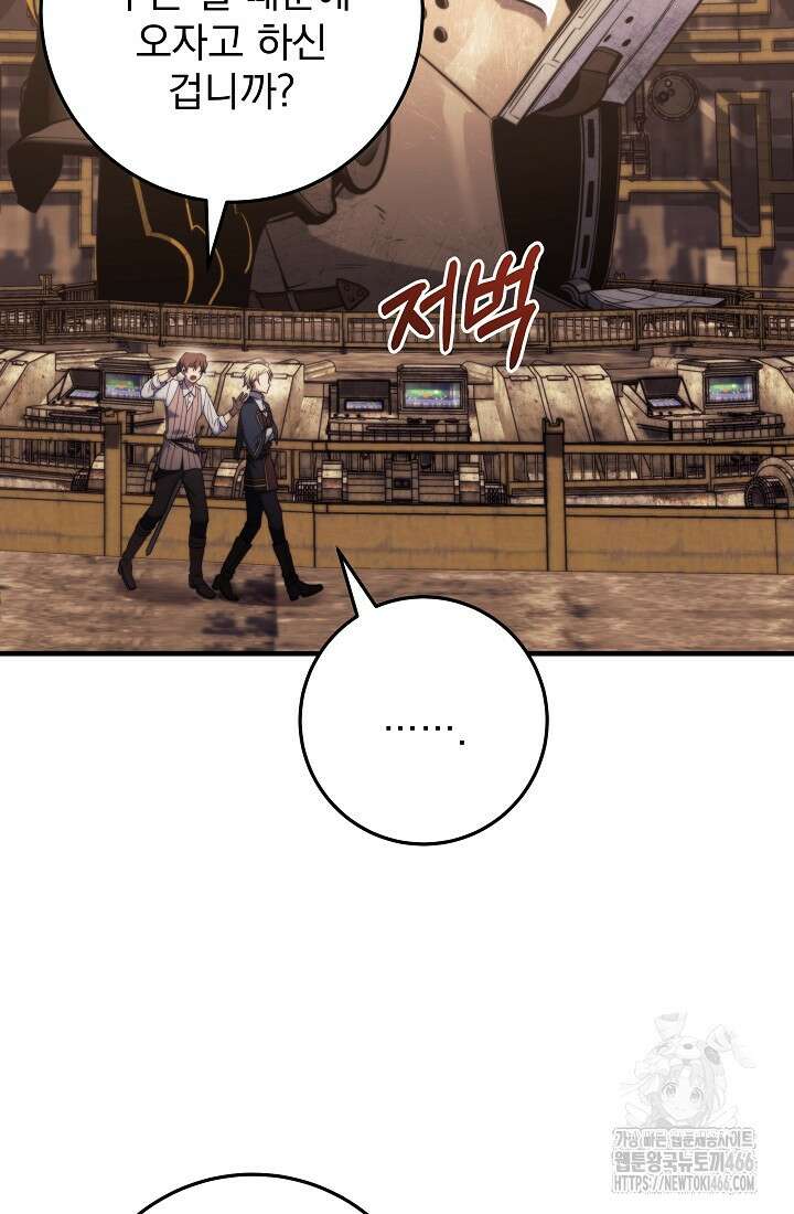 강철대제 8화 59