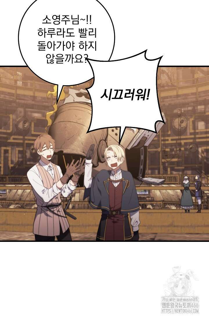 강철대제 8화 60