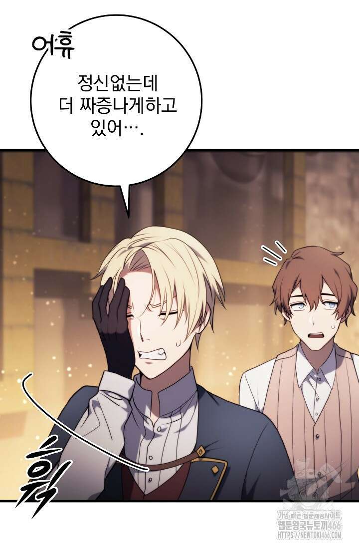 강철대제 8화 61