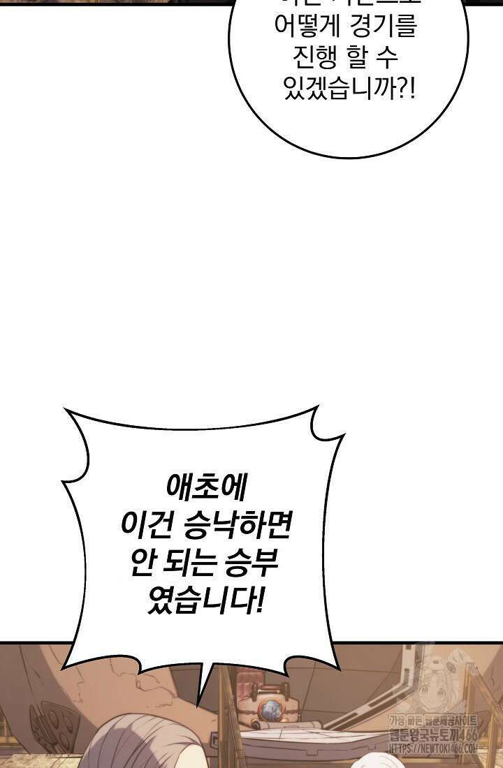 강철대제 8화 63