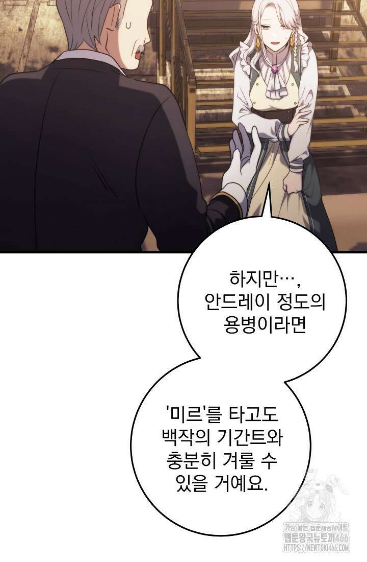강철대제 8화 64
