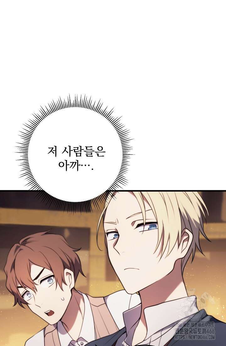 강철대제 8화 65