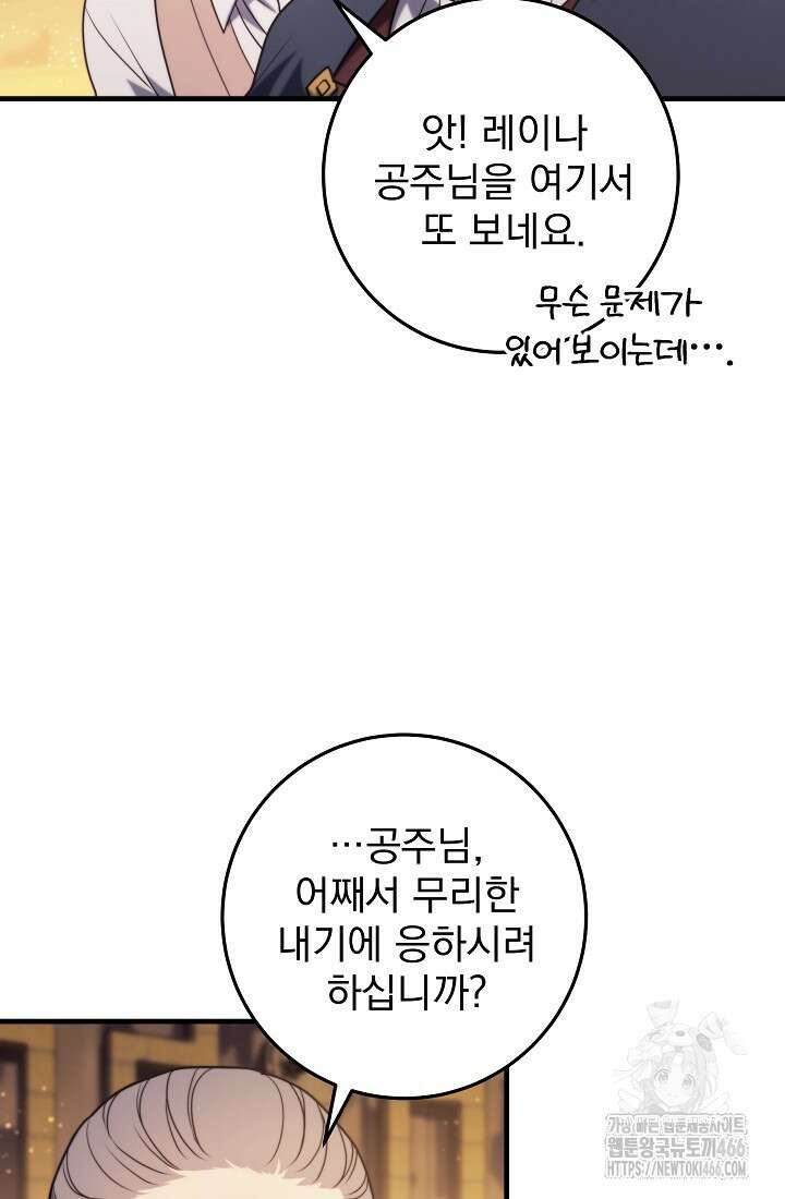 강철대제 8화 66