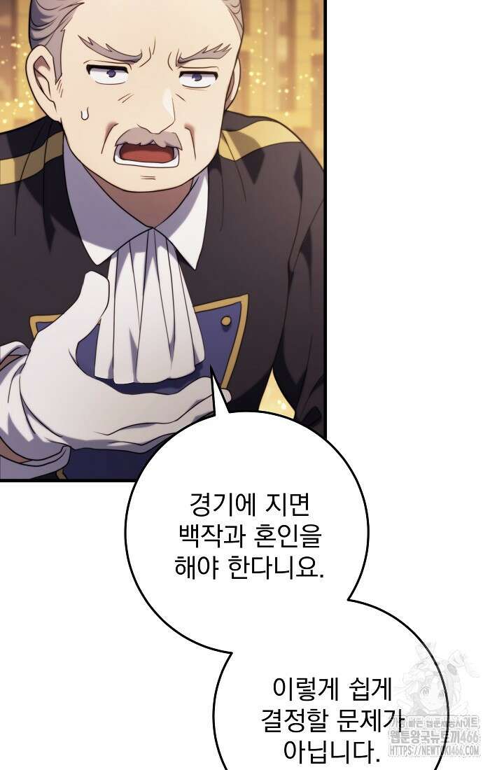 강철대제 8화 67