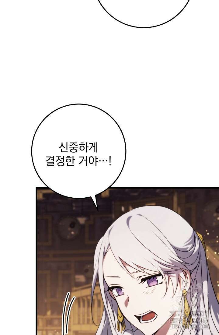 강철대제 8화 68