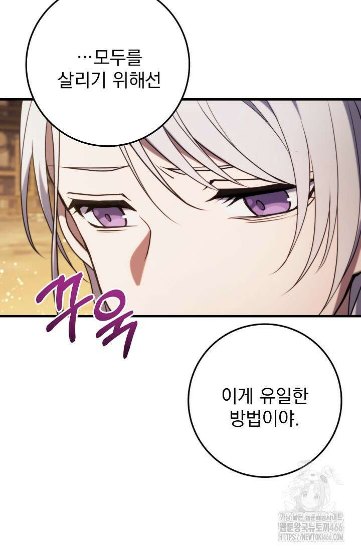 강철대제 8화 70