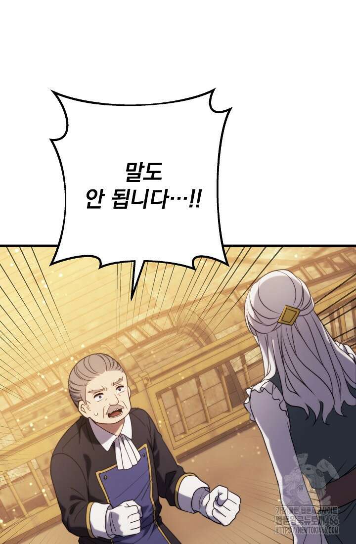 강철대제 8화 71