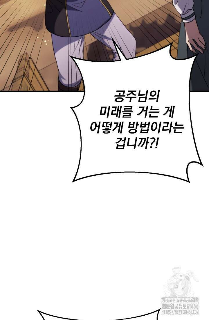 강철대제 8화 72