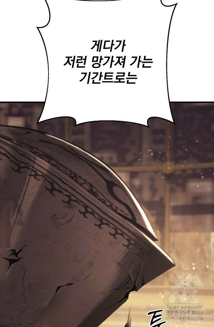 강철대제 8화 73