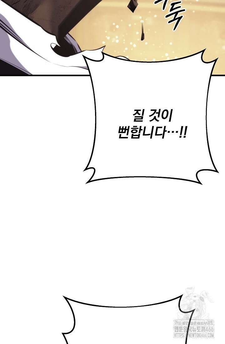 강철대제 8화 74