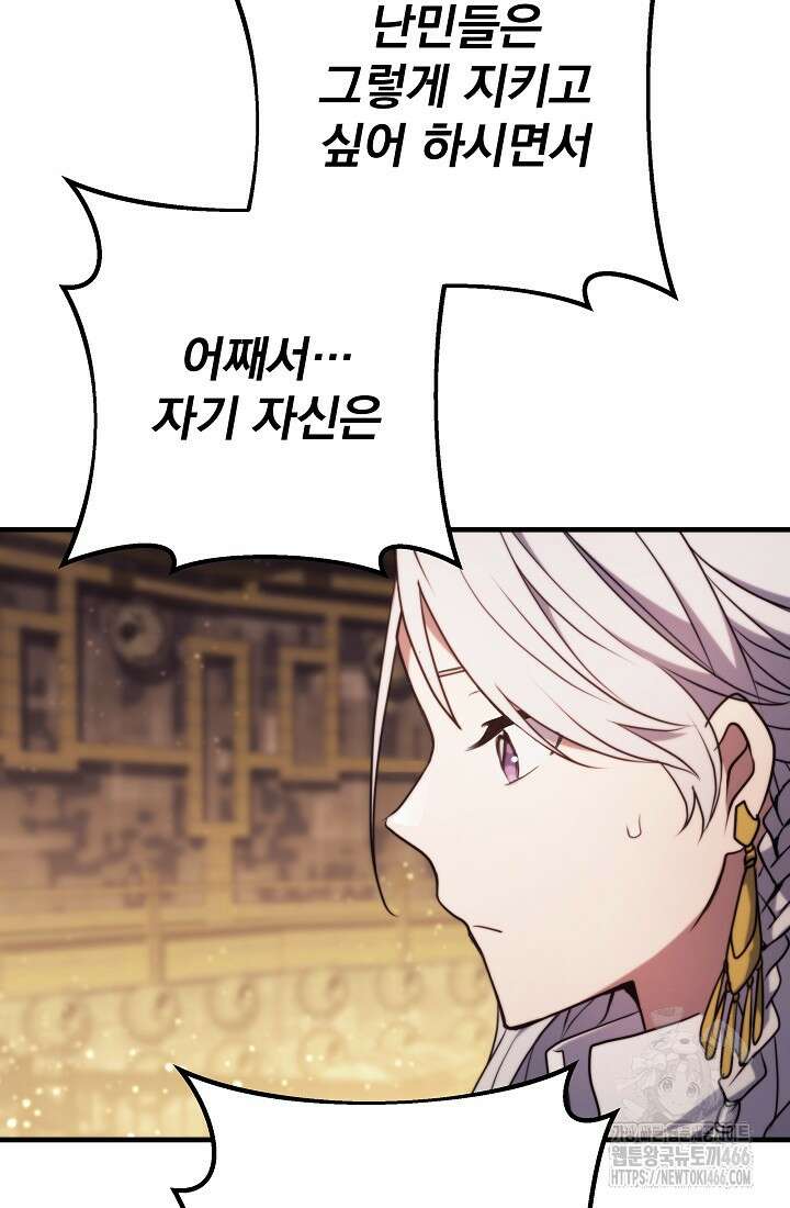 강철대제 8화 75