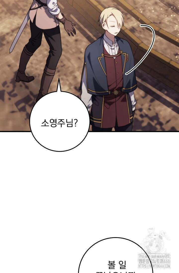 강철대제 8화 77