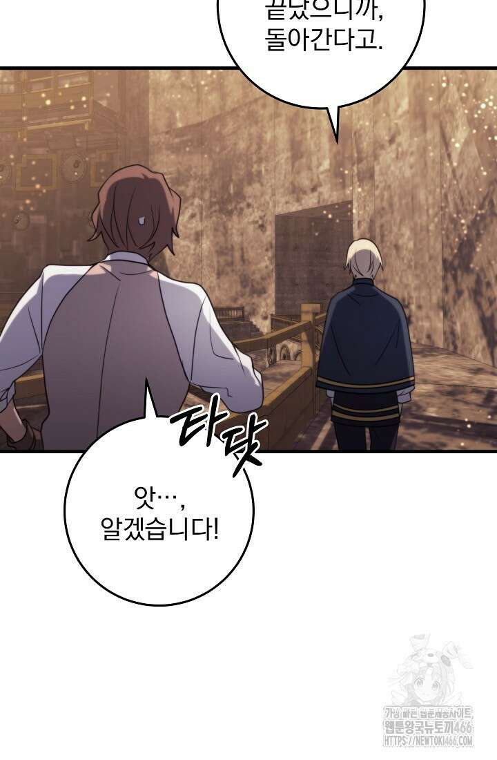강철대제 8화 78