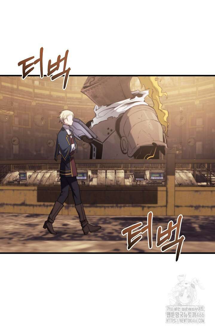 강철대제 8화 79