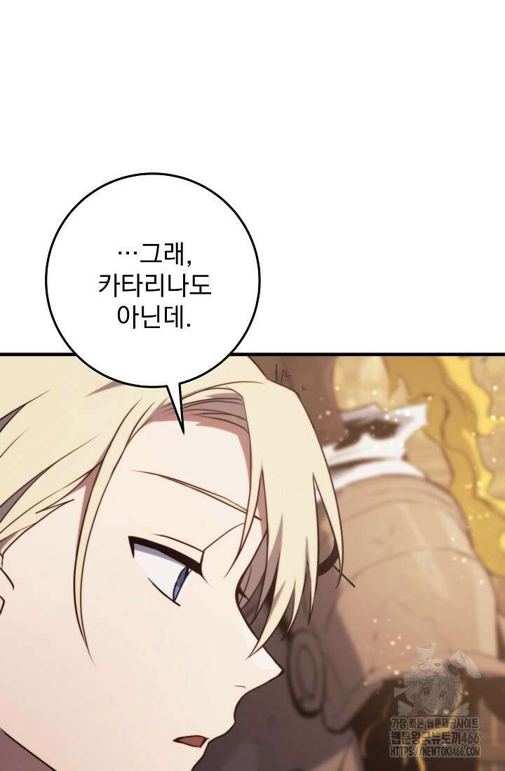 강철대제 8화 80