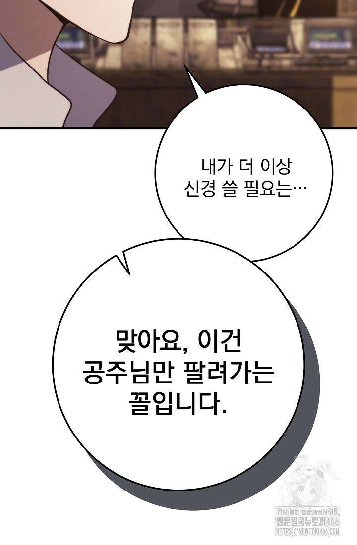 강철대제 8화 81