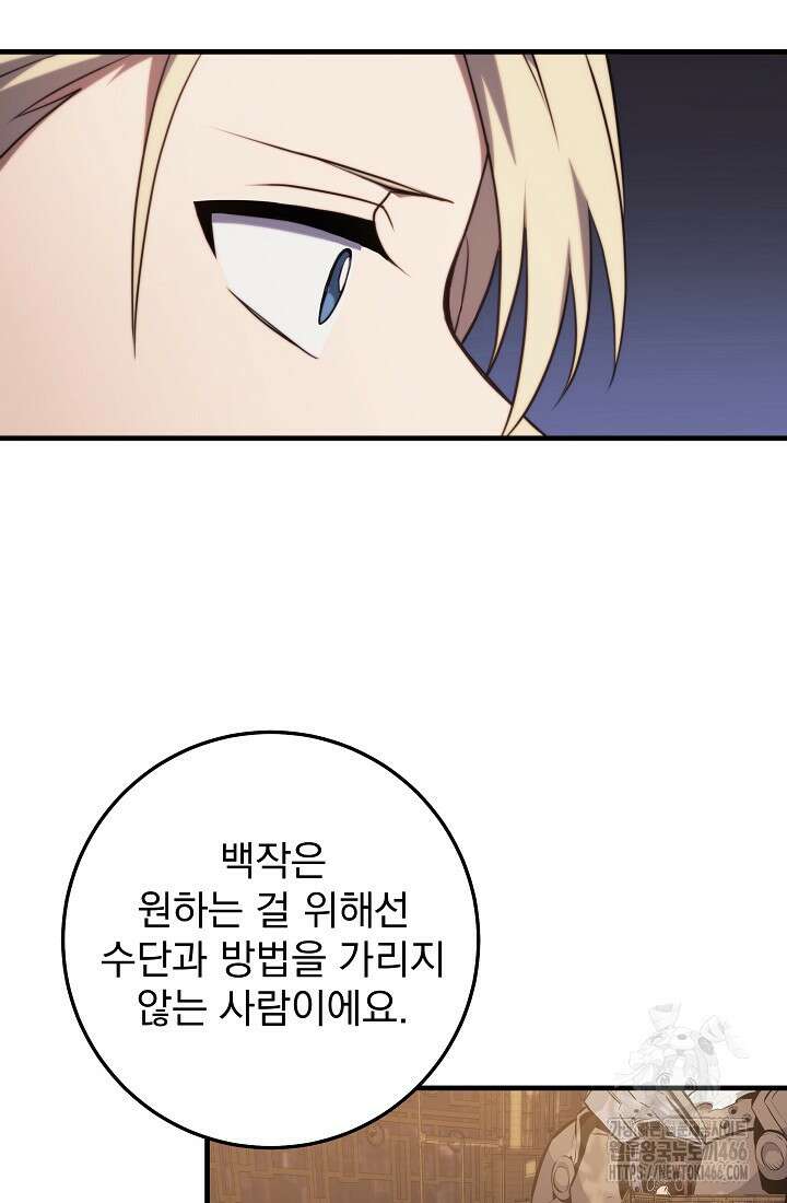 강철대제 8화 82
