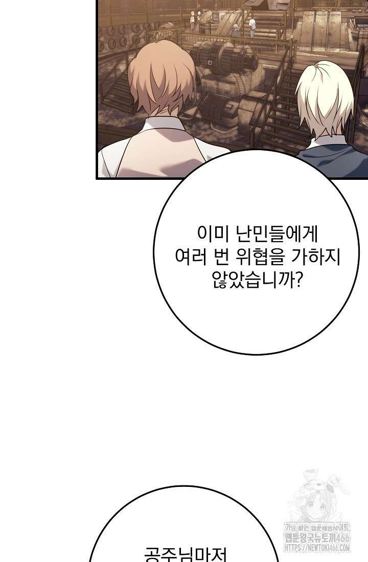 강철대제 8화 83