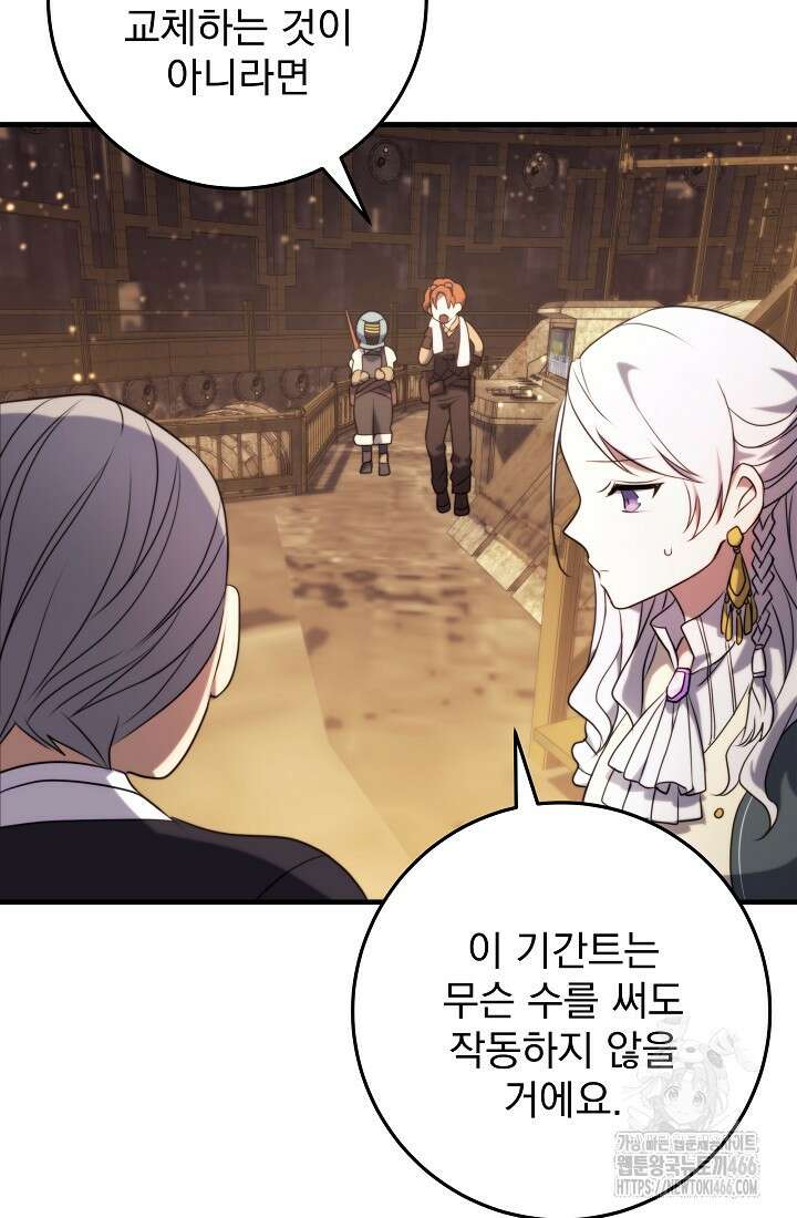 강철대제 8화 85