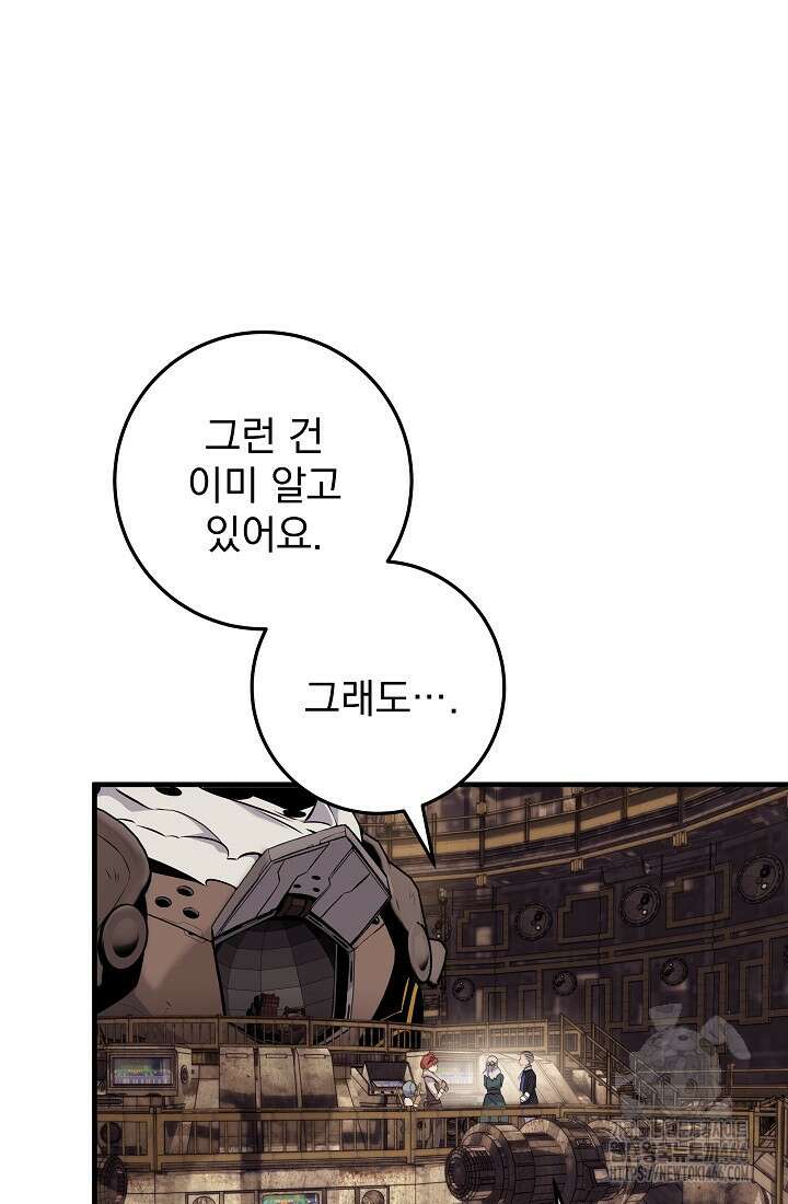 강철대제 8화 88