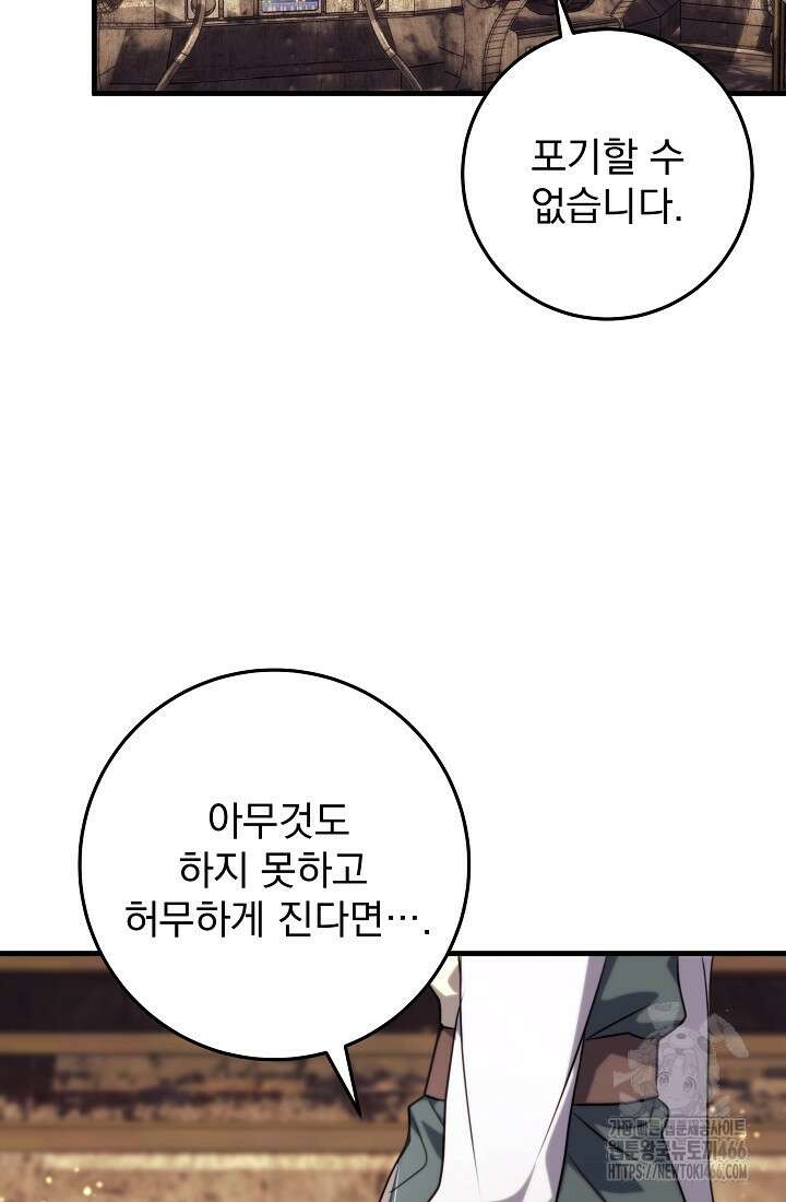 강철대제 8화 89