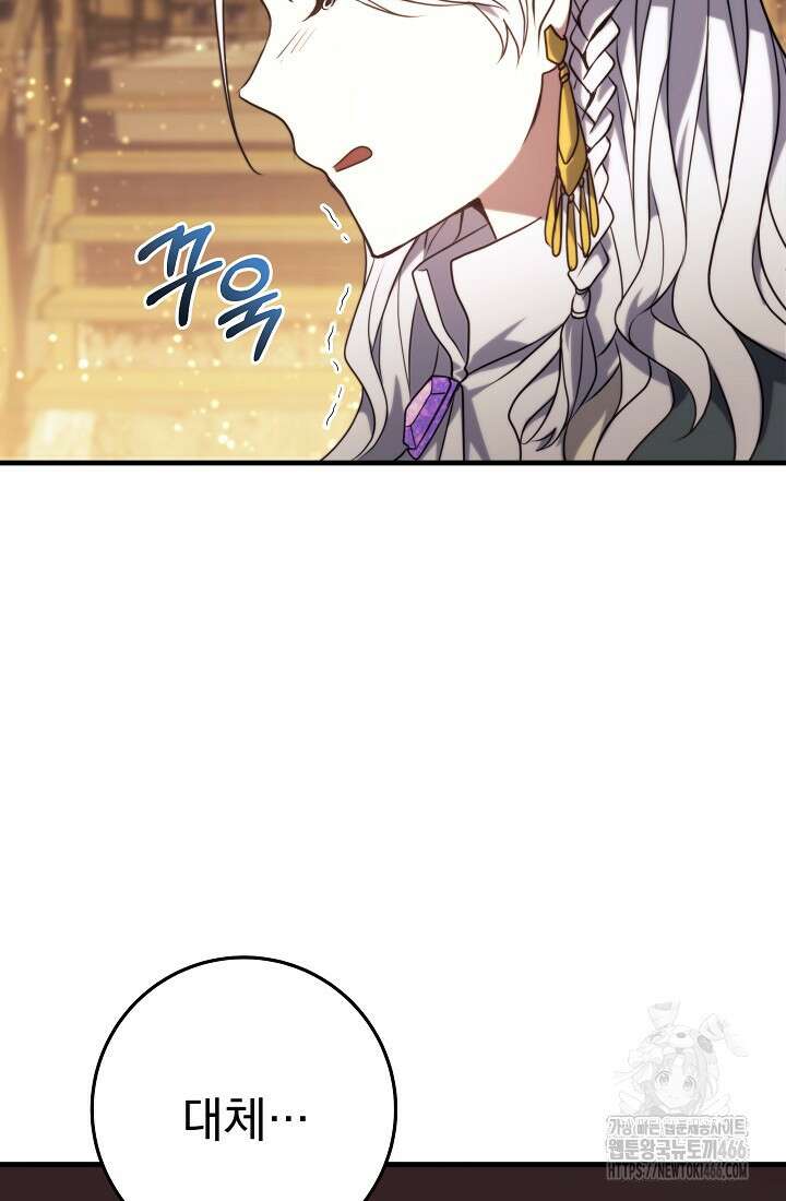 강철대제 8화 91