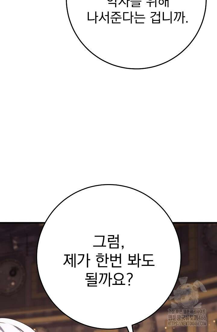 강철대제 8화 93