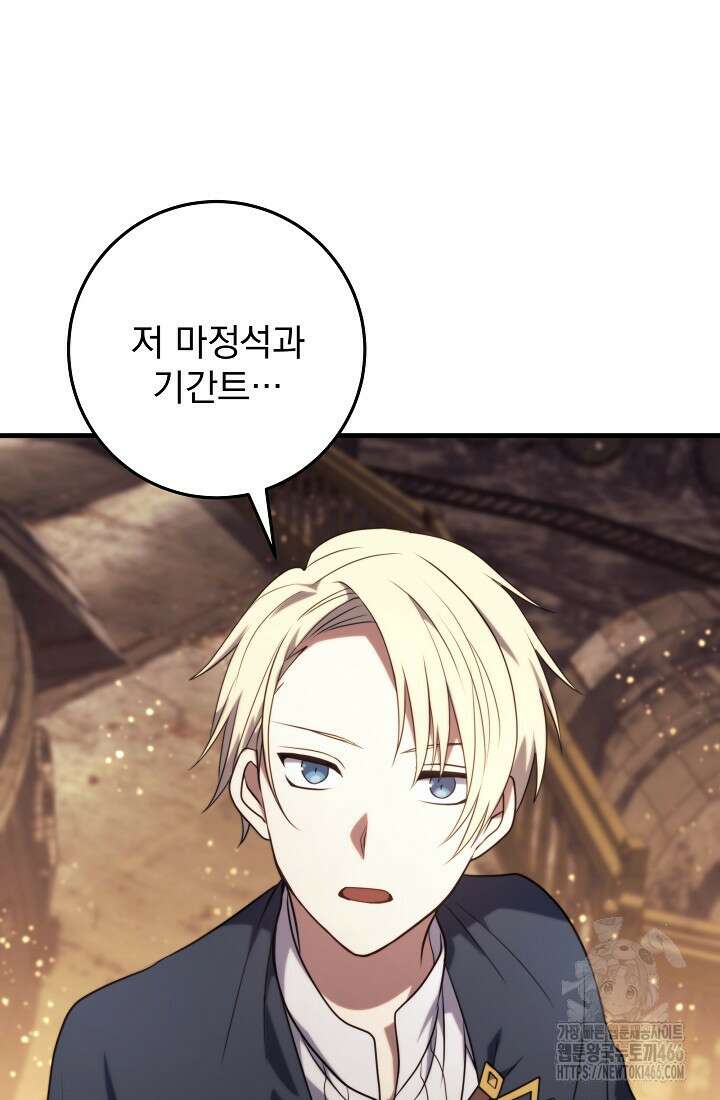 강철대제 8화 96