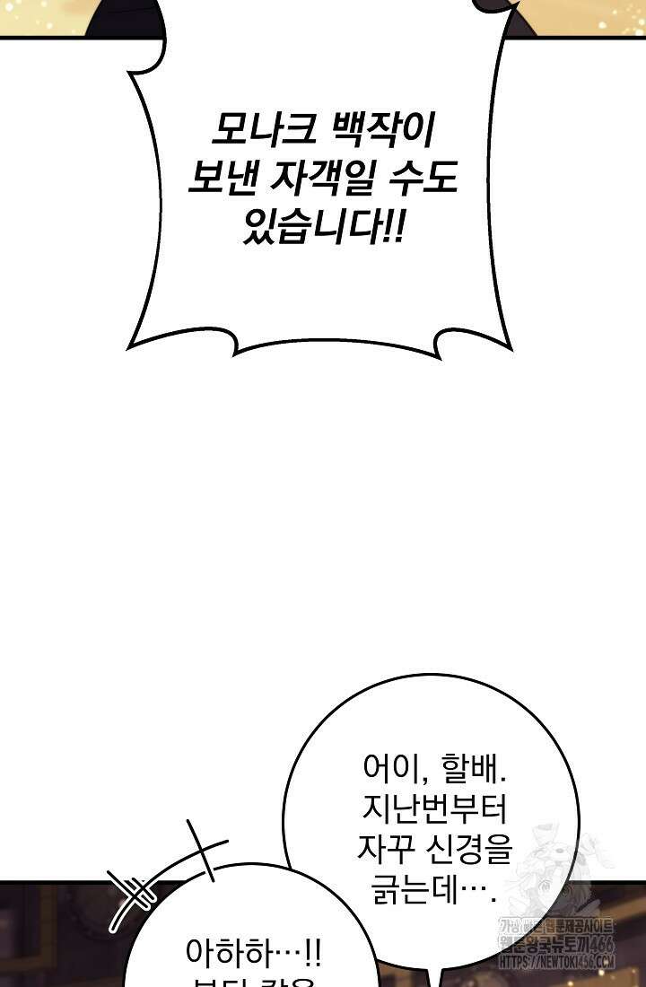 강철대제 8화 100