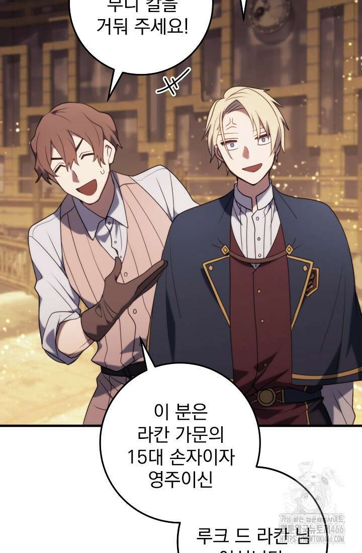 강철대제 8화 101