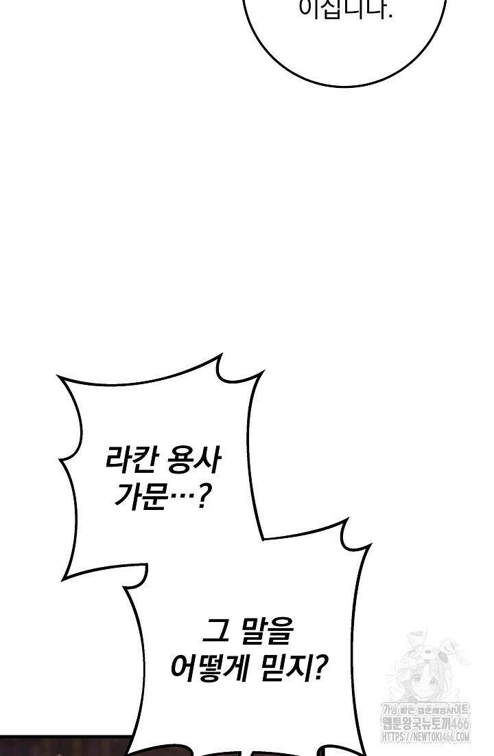 강철대제 8화 102