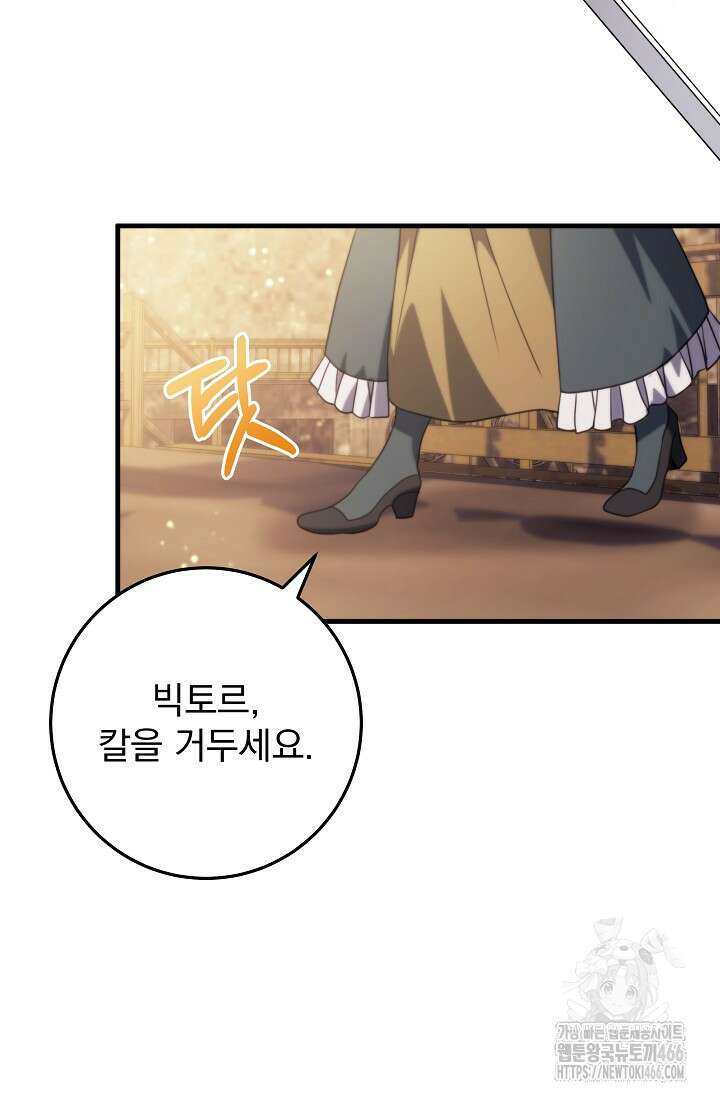 강철대제 8화 104