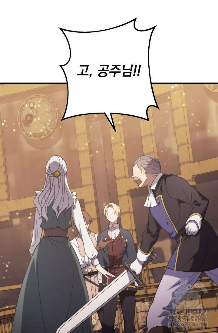 강철대제 8화 105