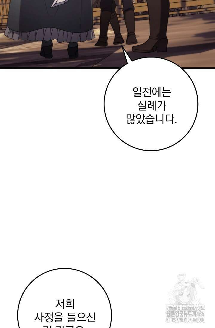 강철대제 8화 106