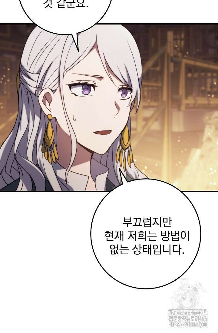 강철대제 8화 107